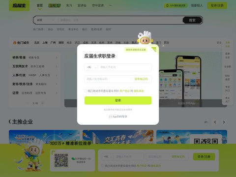 网站预览