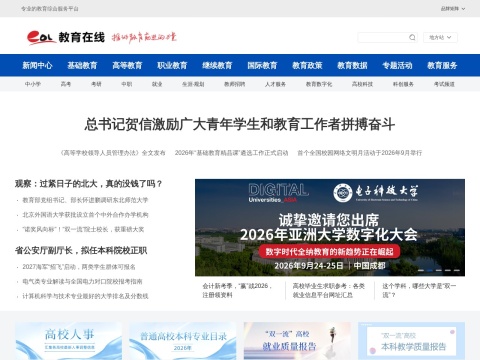 网站预览