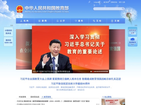 网站预览