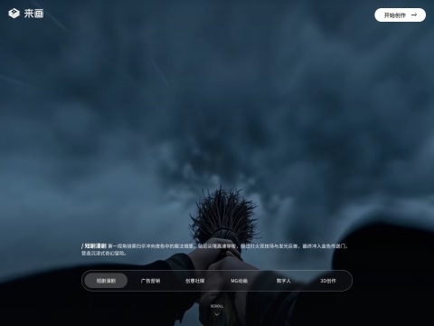 网站预览