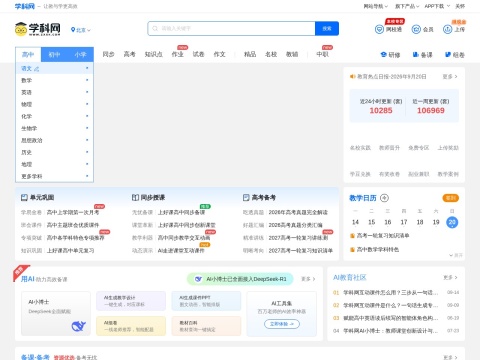 网站预览