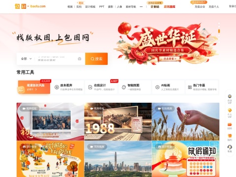 网站预览