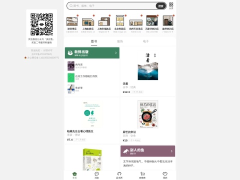 网站预览