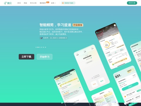 网站预览