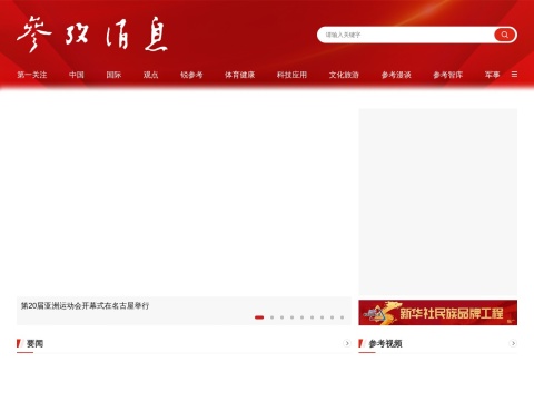 网站预览
