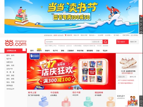 网站预览