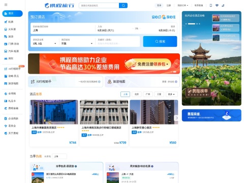 网站预览