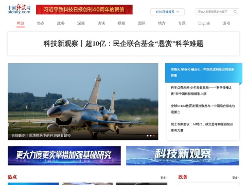 网站预览