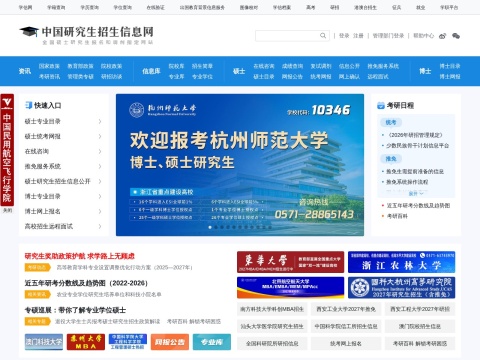 网站预览