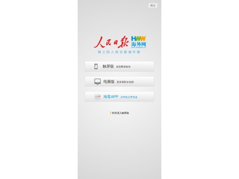 网站预览