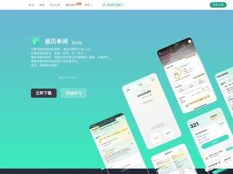 网站预览