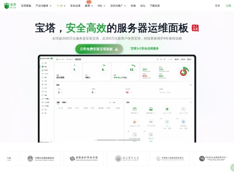 网站预览