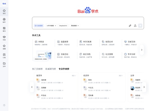网站预览
