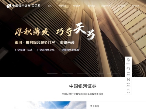 网站预览