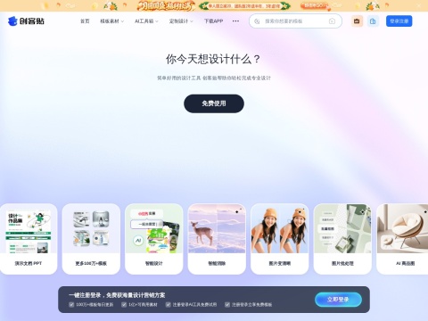 网站预览