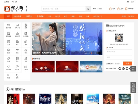 网站预览