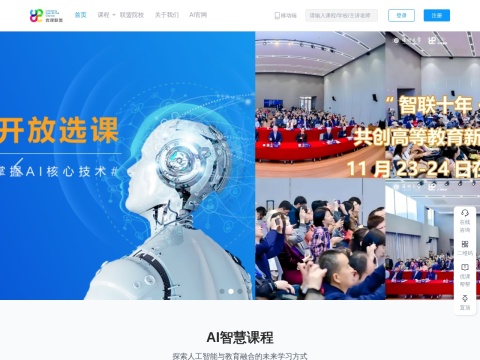 网站预览