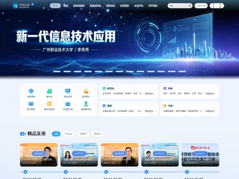 网站预览