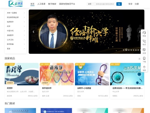 网站预览