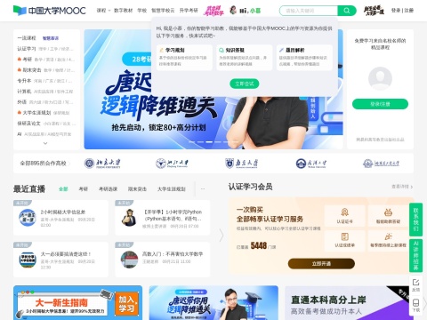 网站预览