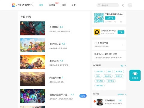 网站预览