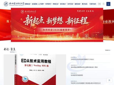 网站预览