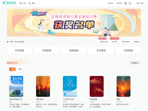 网站预览