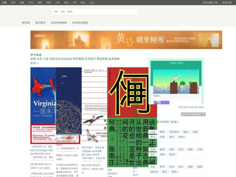 网站预览