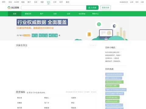 网站预览