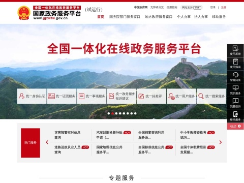 网站预览
