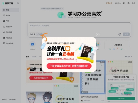 网站预览