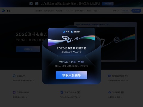 网站预览