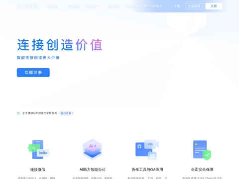 网站预览