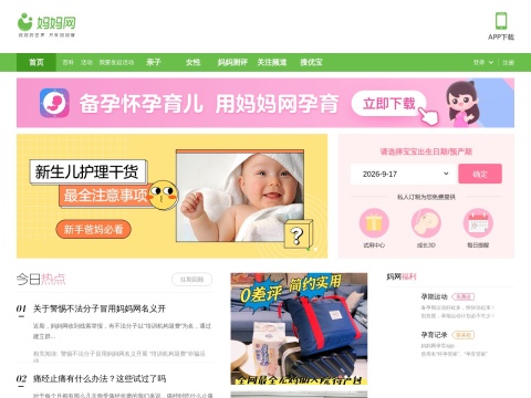 网站预览