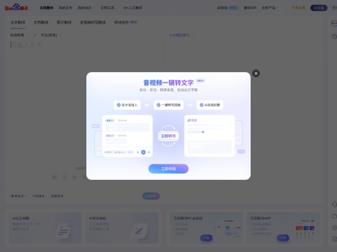 网站预览