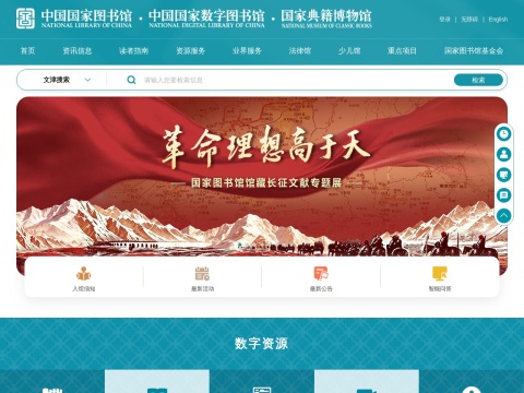 网站预览
