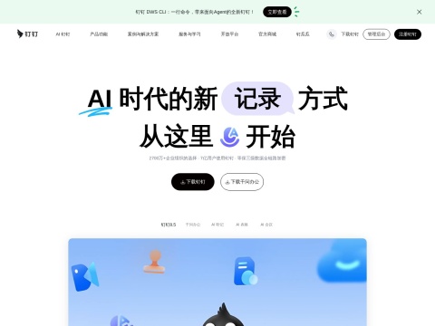 网站预览