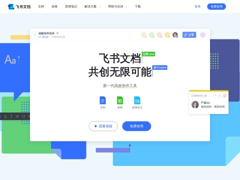 网站预览