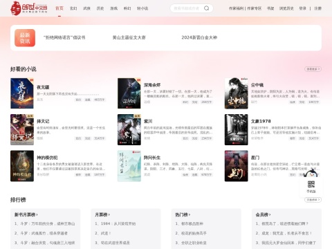网站预览