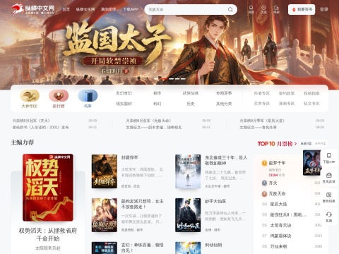 网站预览