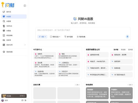 网站预览