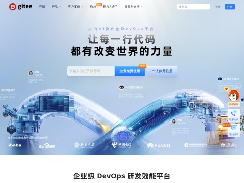 网站预览