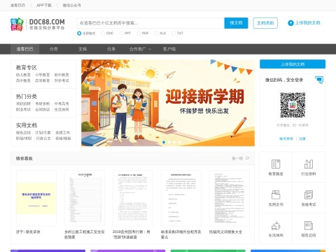 网站预览