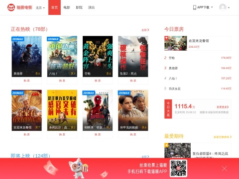 网站预览