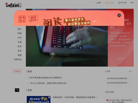 网站预览