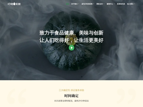 网站预览