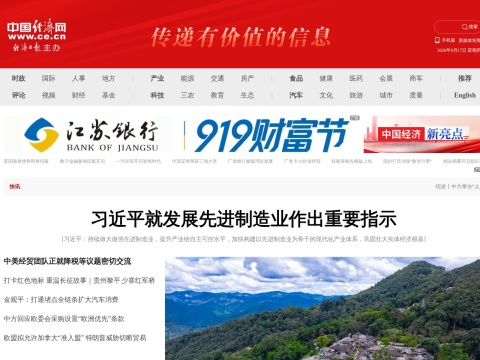 网站预览