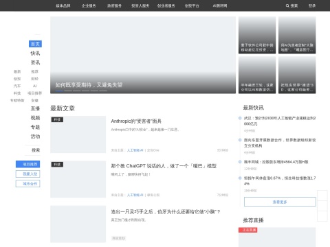 网站预览