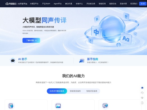 网站预览